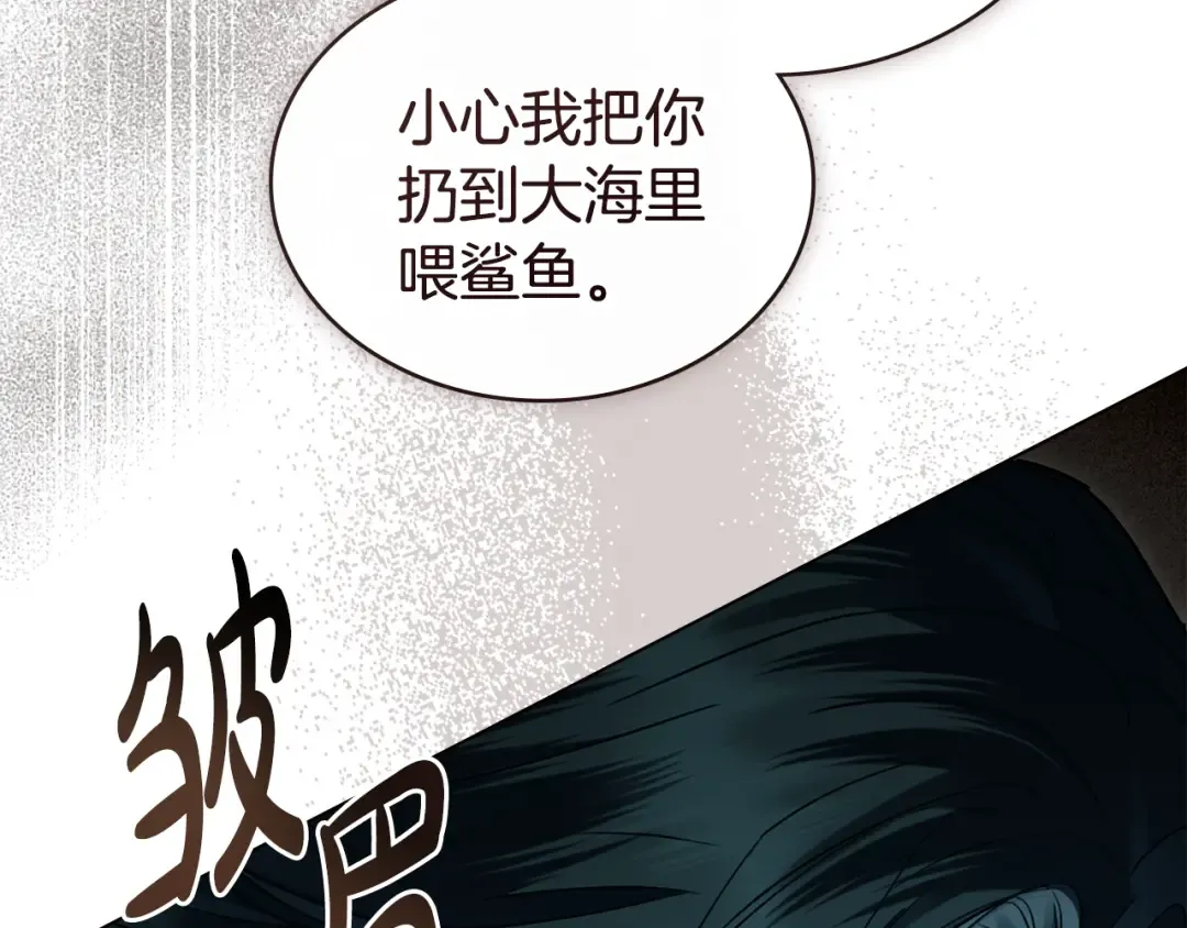 第6话 穿小鞋 第137页