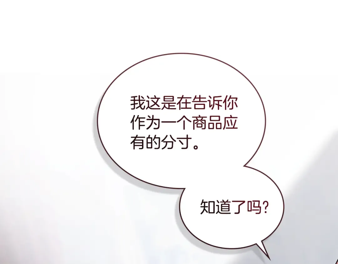 第6话 穿小鞋 第140页