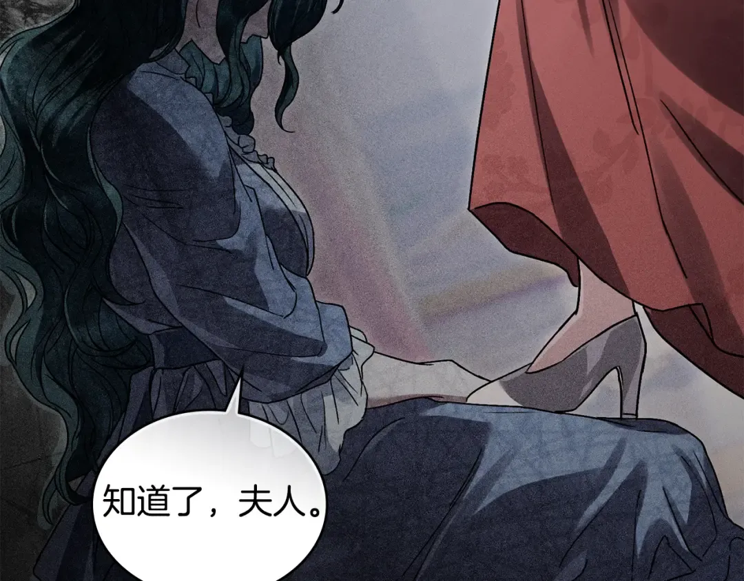 第6话 穿小鞋 第142页
