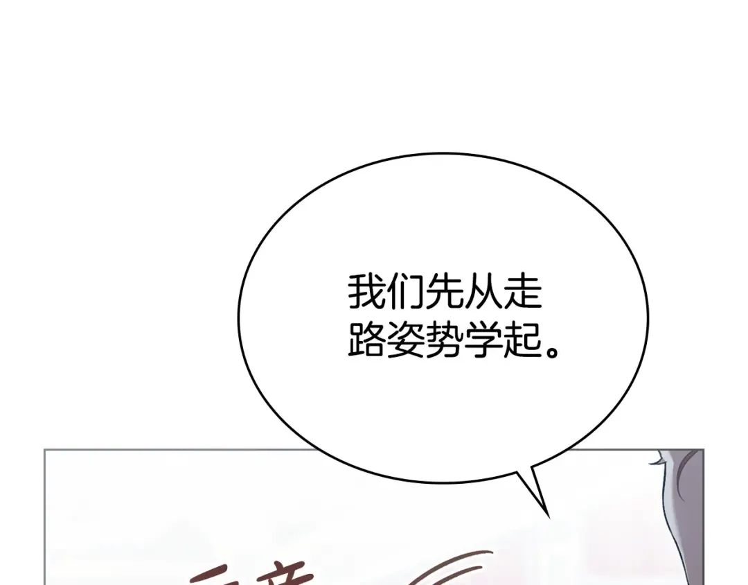 第6话 穿小鞋 第147页