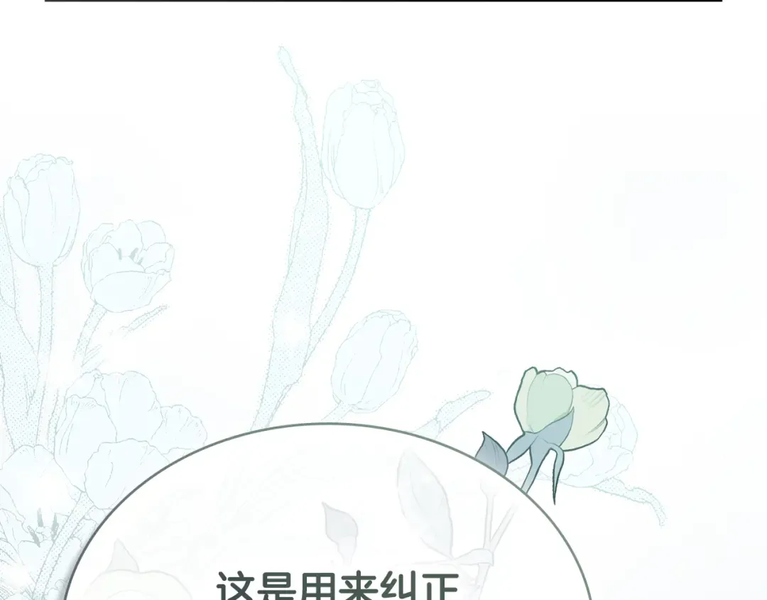 第6话 穿小鞋 第150页