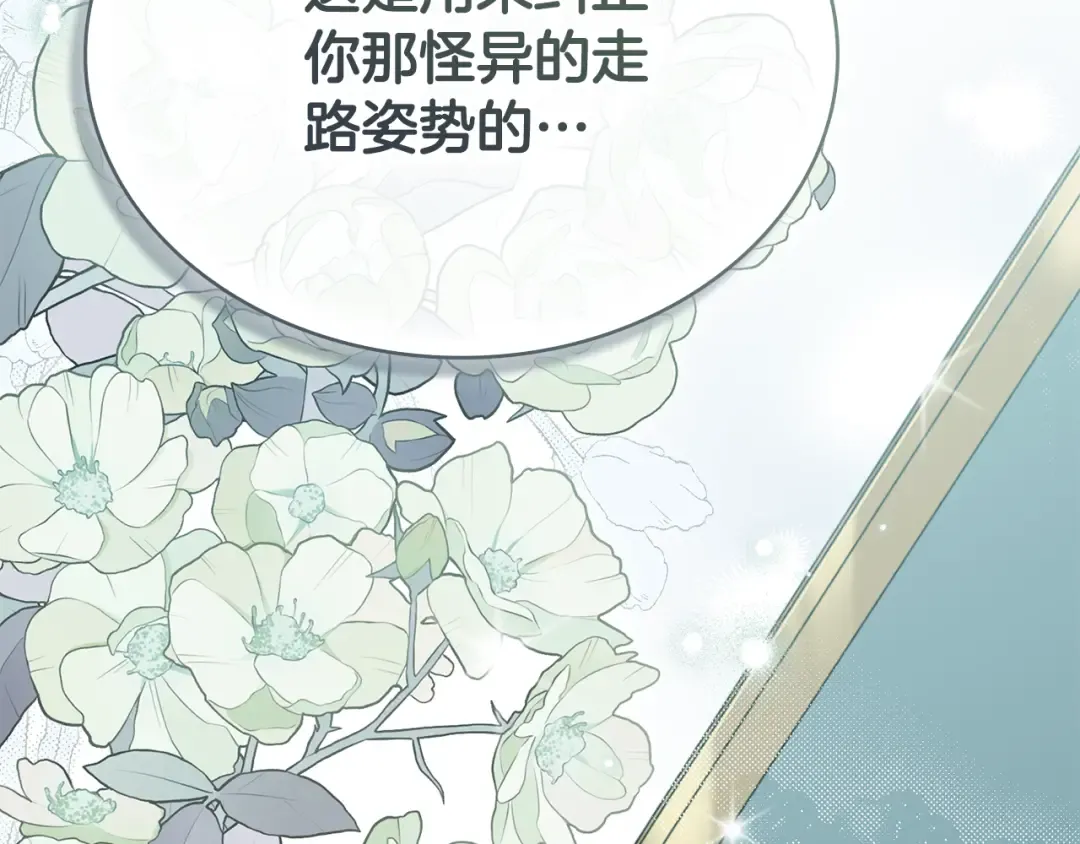 第6话 穿小鞋 第151页