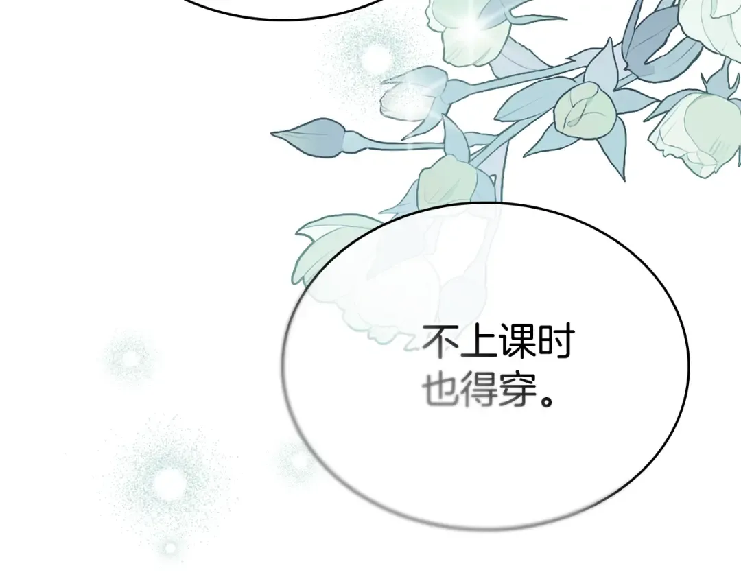 第6话 穿小鞋 第156页