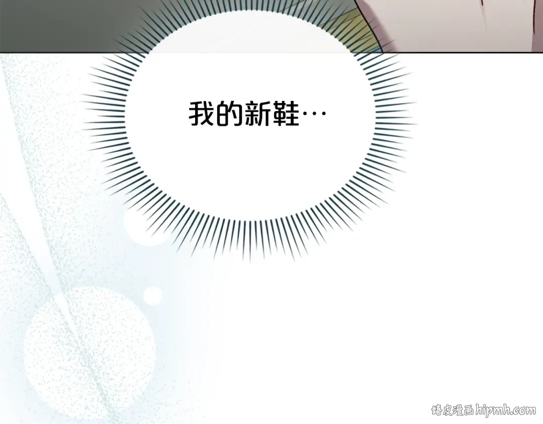第6话 穿小鞋 第160页