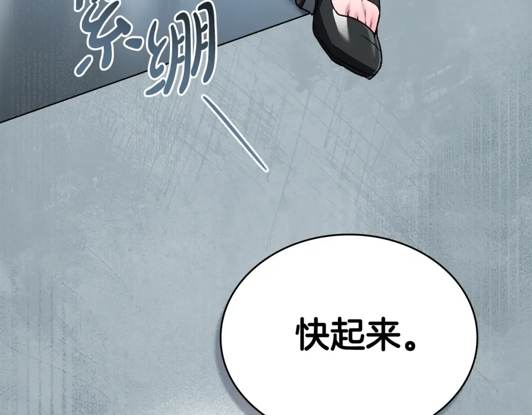第6话 穿小鞋 第171页
