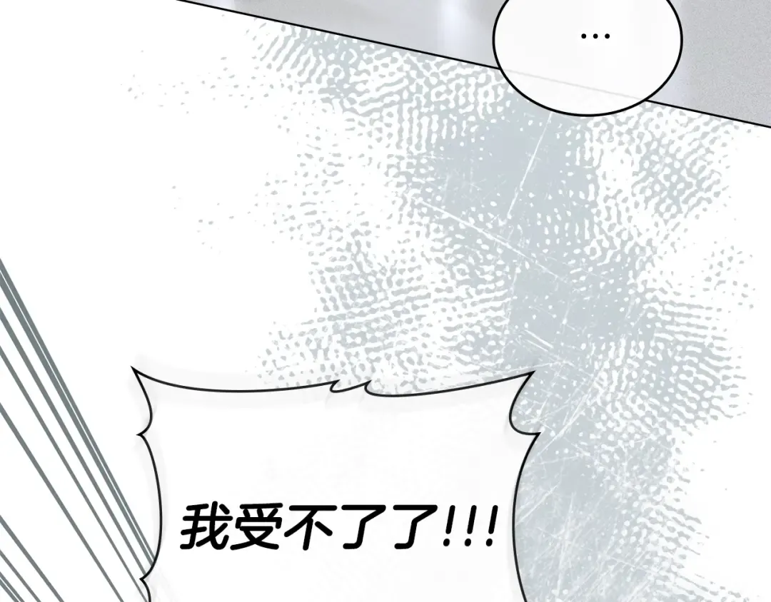 第7话 我不会离开 第6页