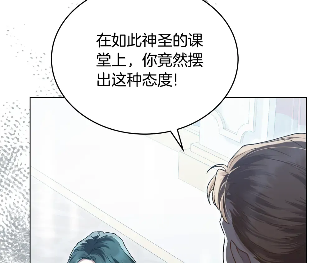 第7话 我不会离开 第9页