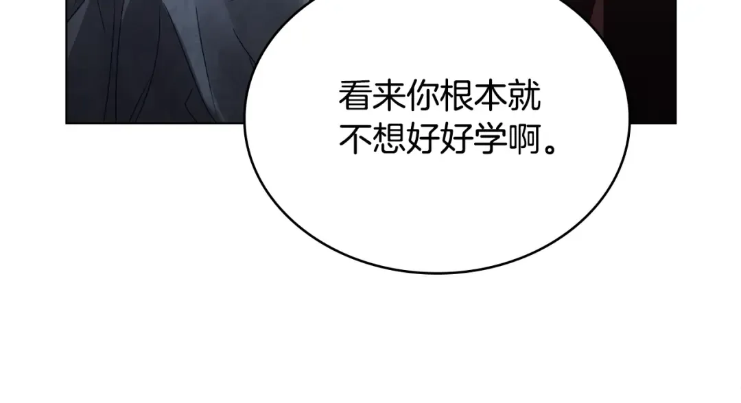 第7话 我不会离开 第11页