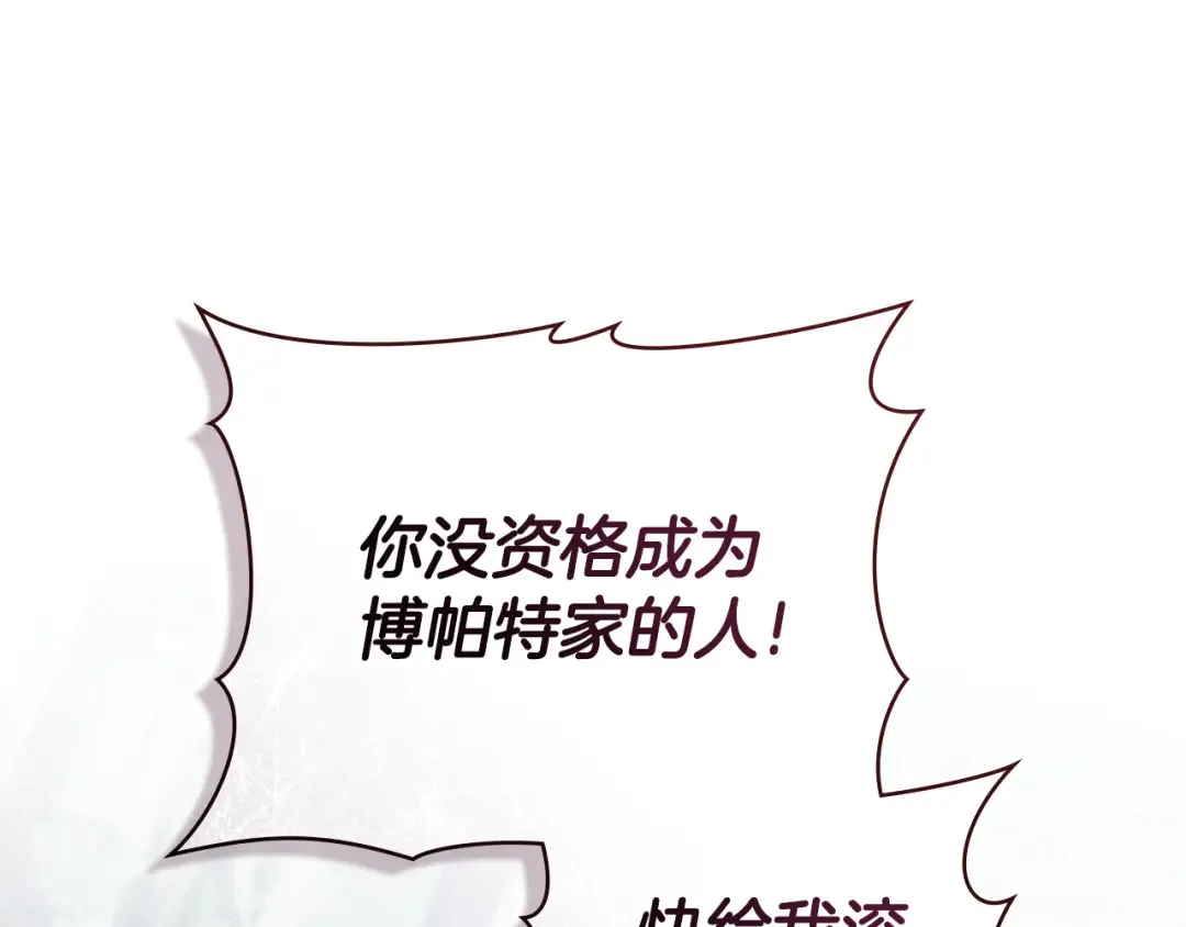 第7话 我不会离开 第12页