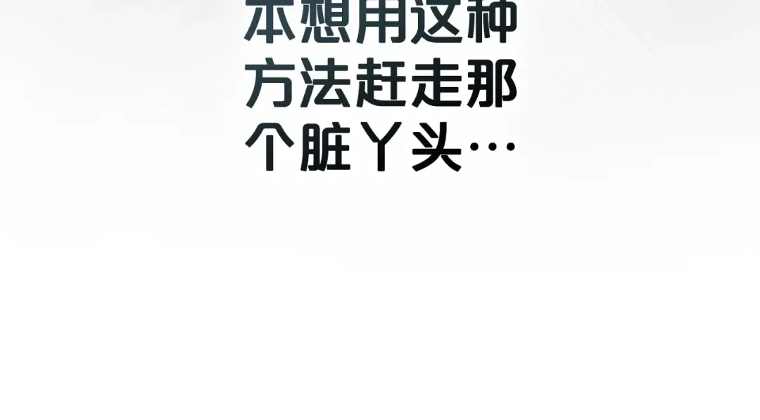 第7话 我不会离开 第19页