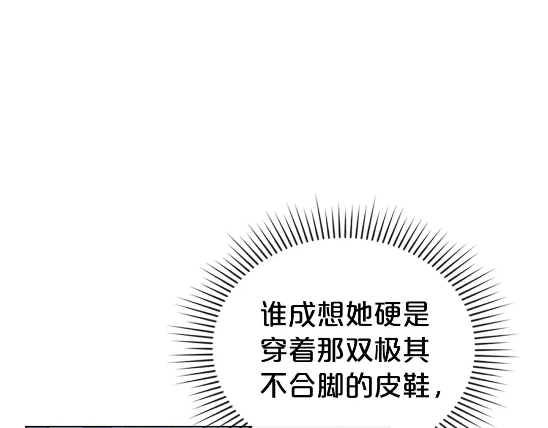 第7话 我不会离开 第34页