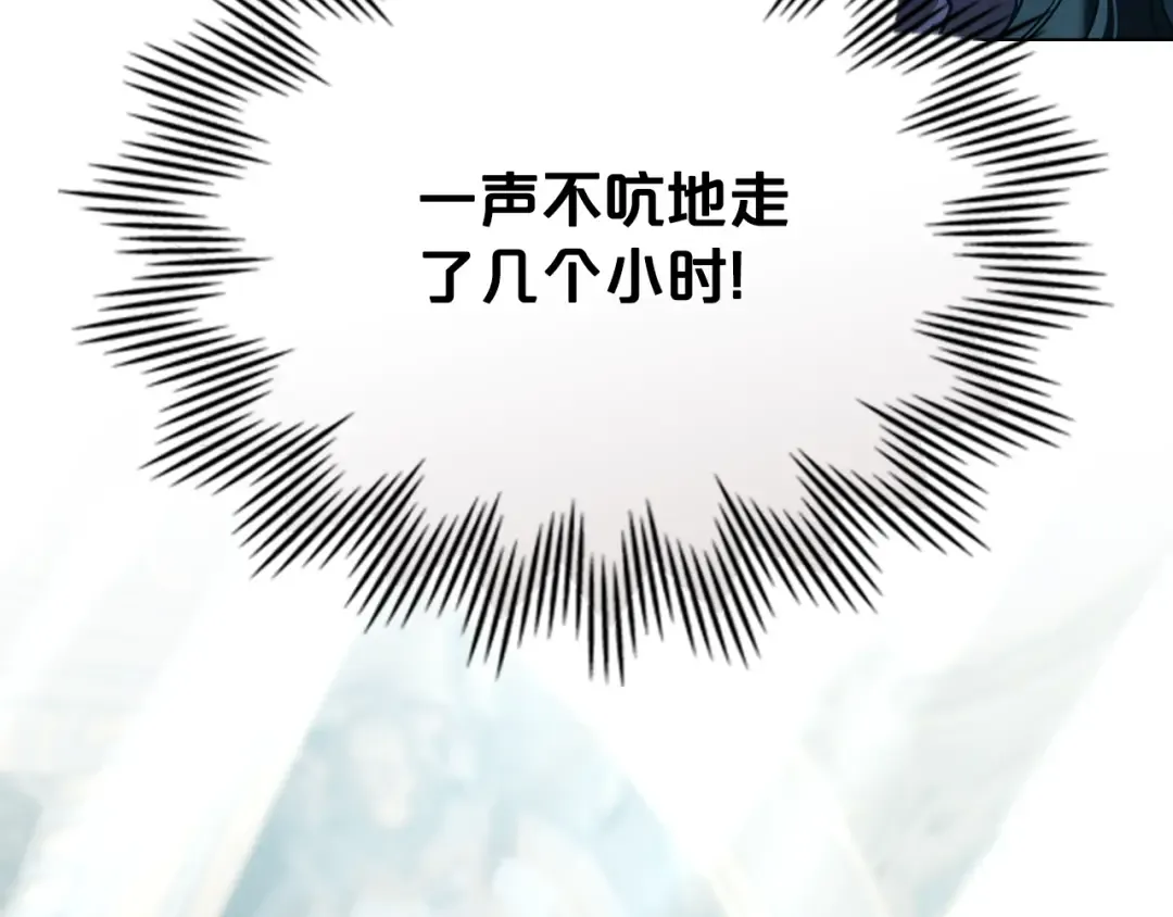 第7话 我不会离开 第38页