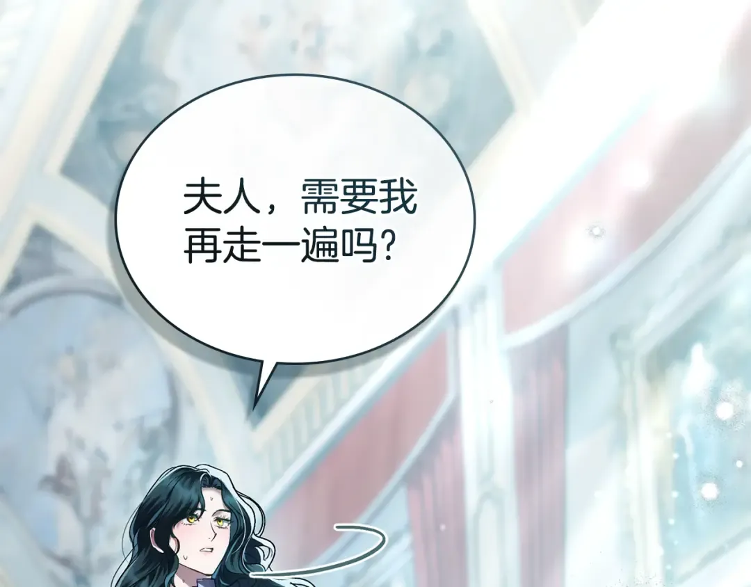第7话 我不会离开 第39页