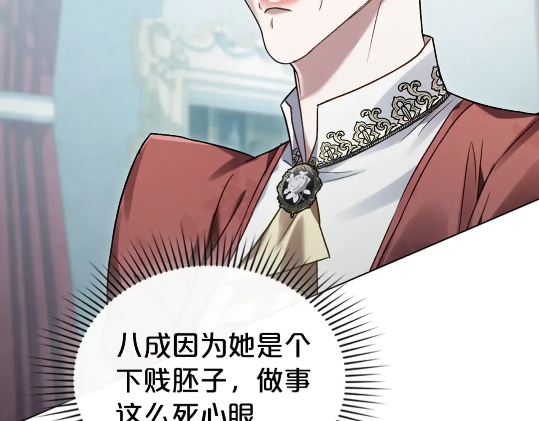 第7话 我不会离开 第44页