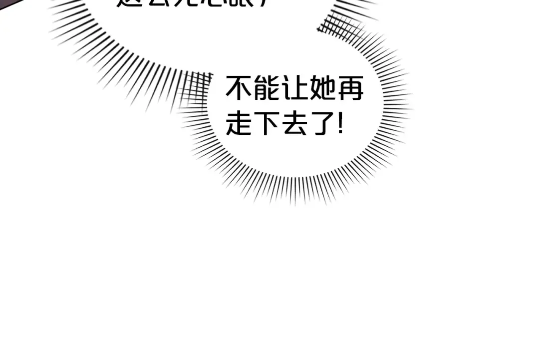 第7话 我不会离开 第45页