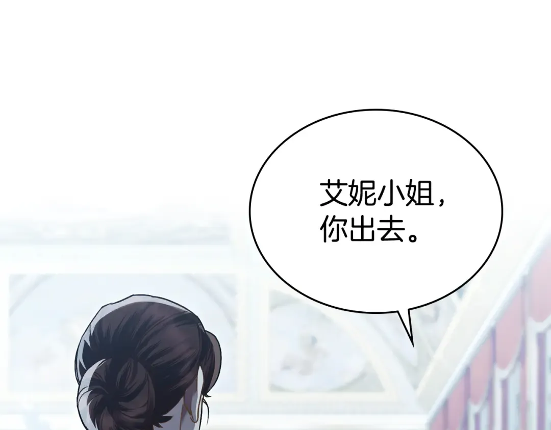 第7话 我不会离开 第46页