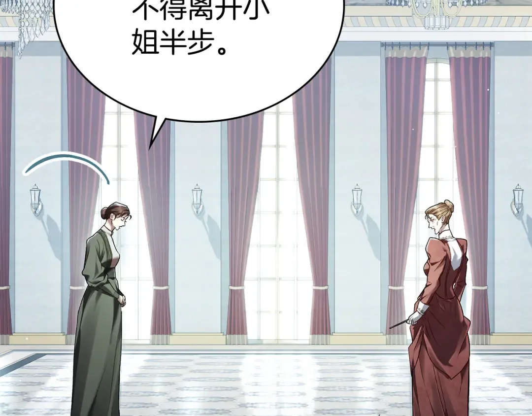 第7话 我不会离开 第49页