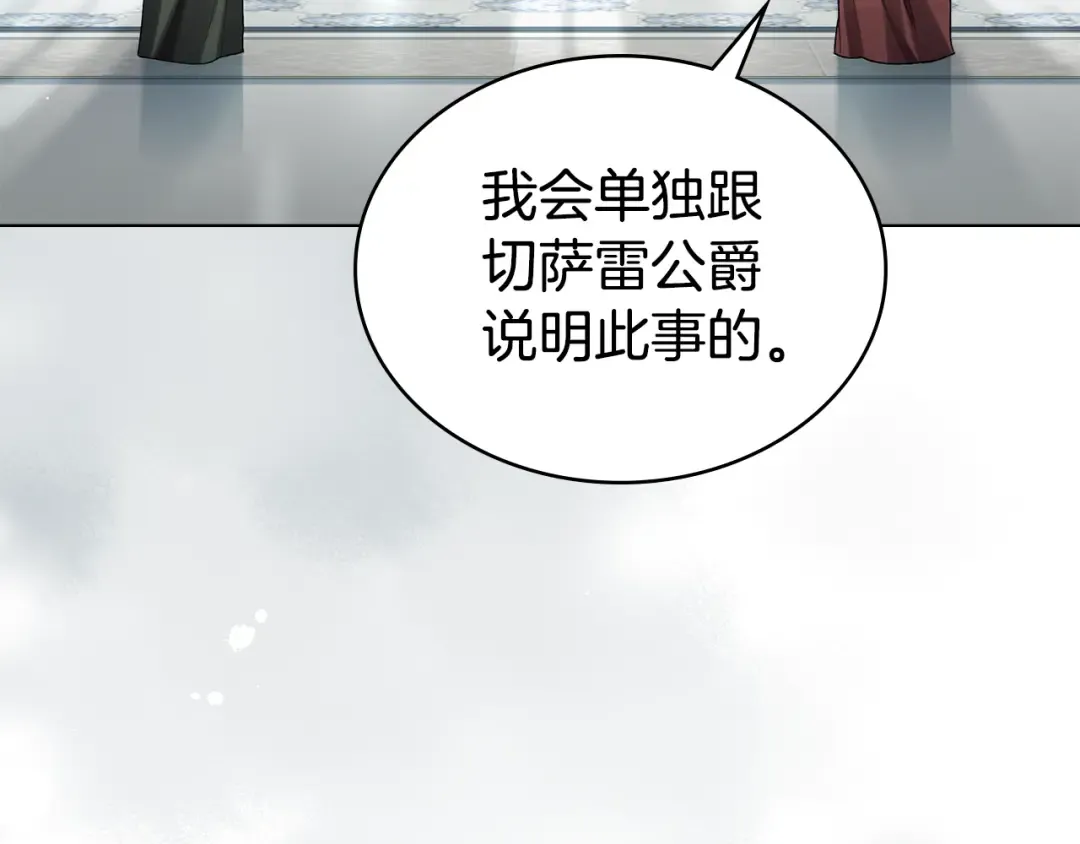 第7话 我不会离开 第50页