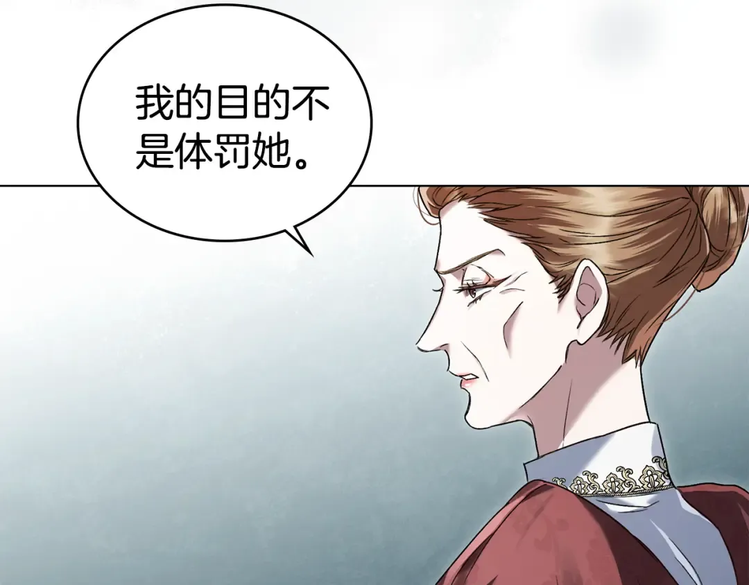 第7话 我不会离开 第51页