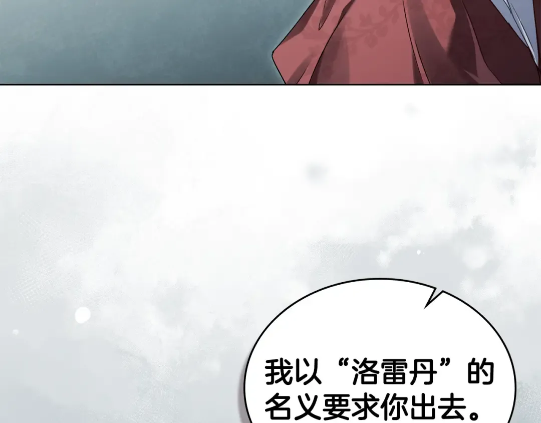 第7话 我不会离开 第52页