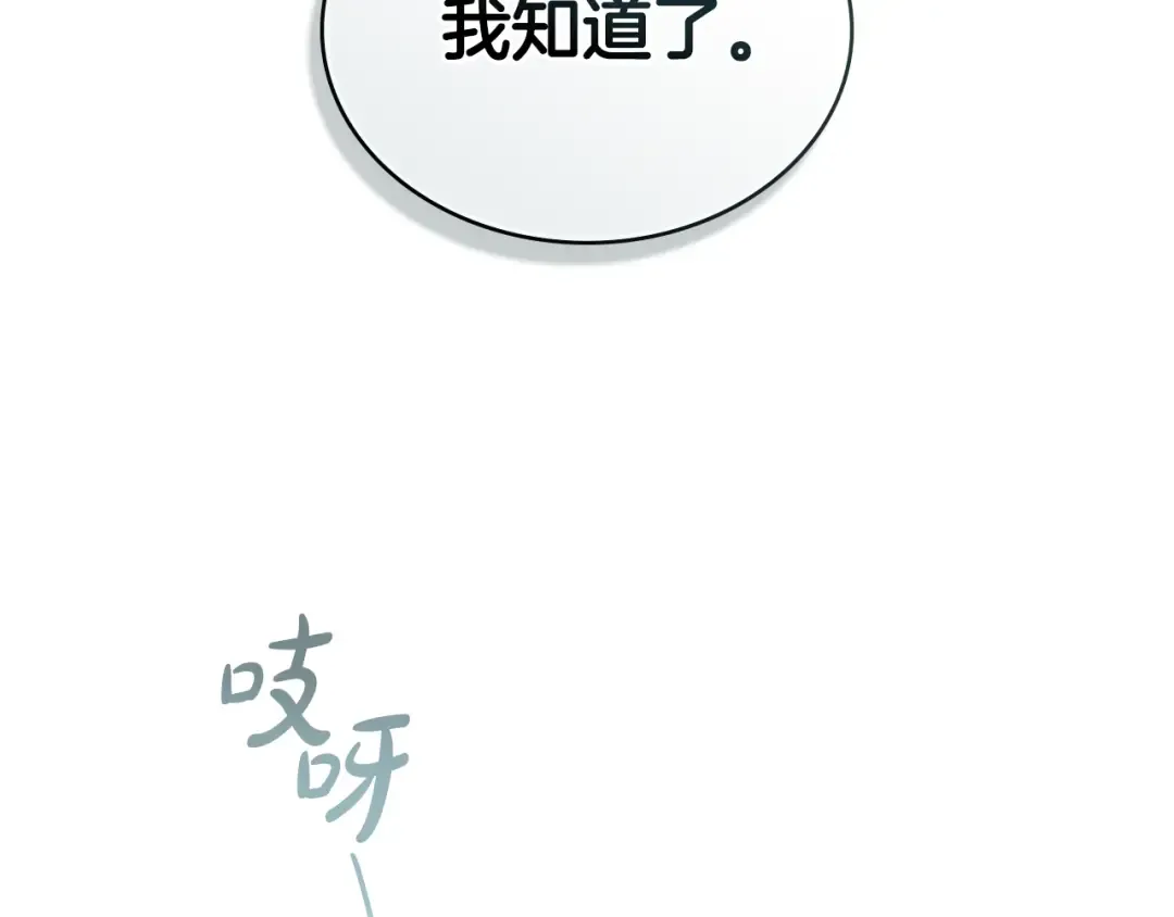 第7话 我不会离开 第55页
