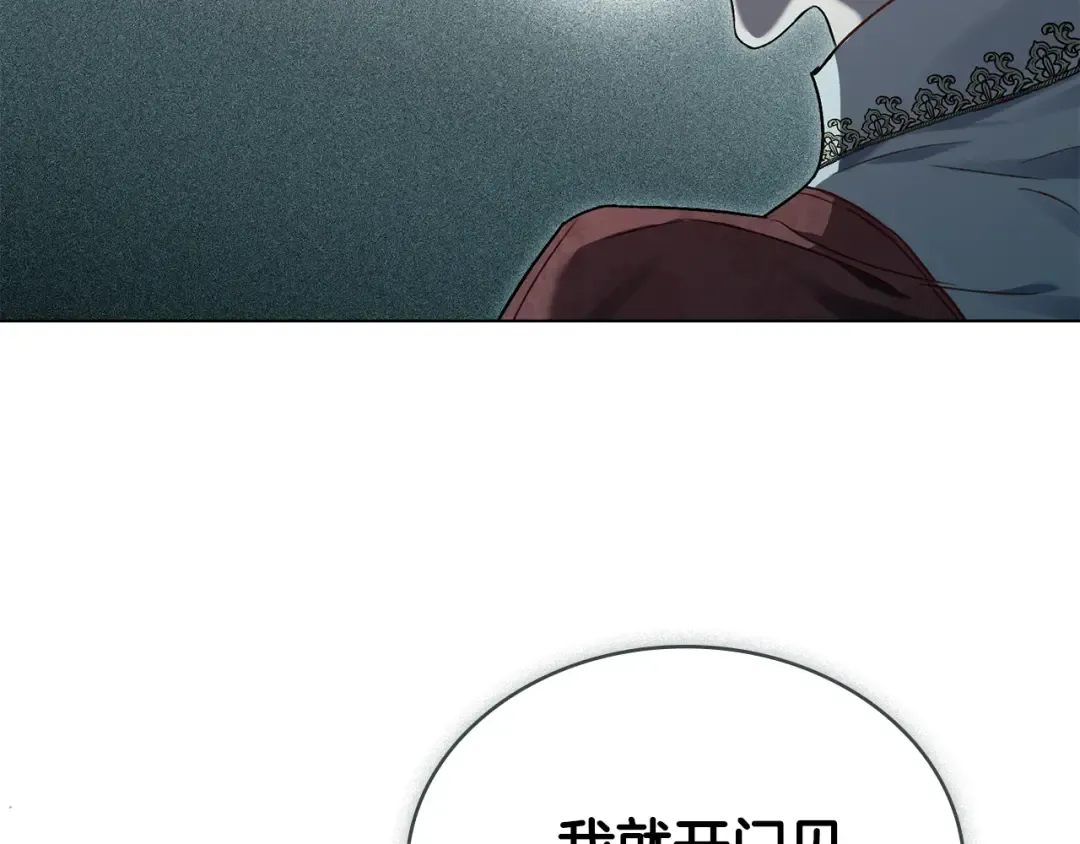 第7话 我不会离开 第60页