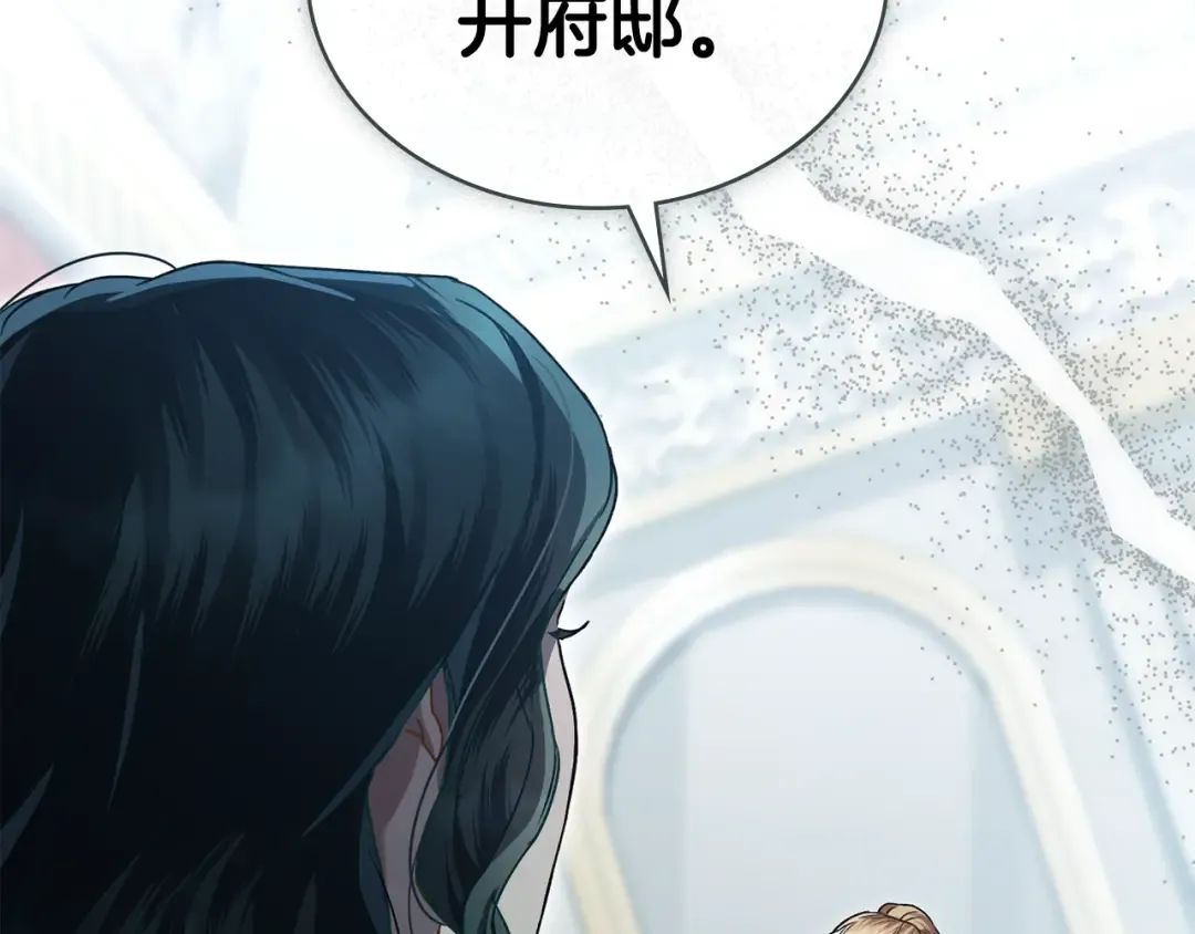 第7话 我不会离开 第62页