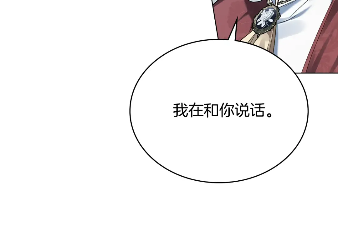 第7话 我不会离开 第67页