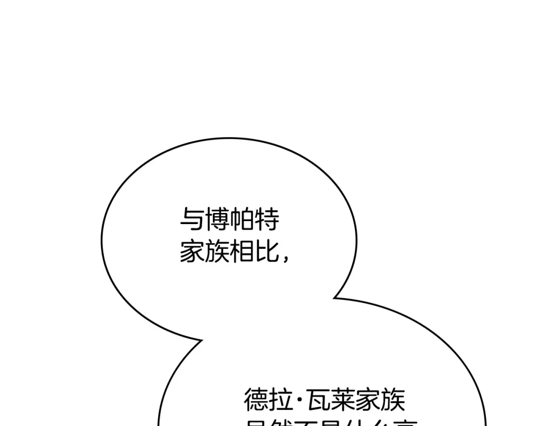 第7话 我不会离开 第68页