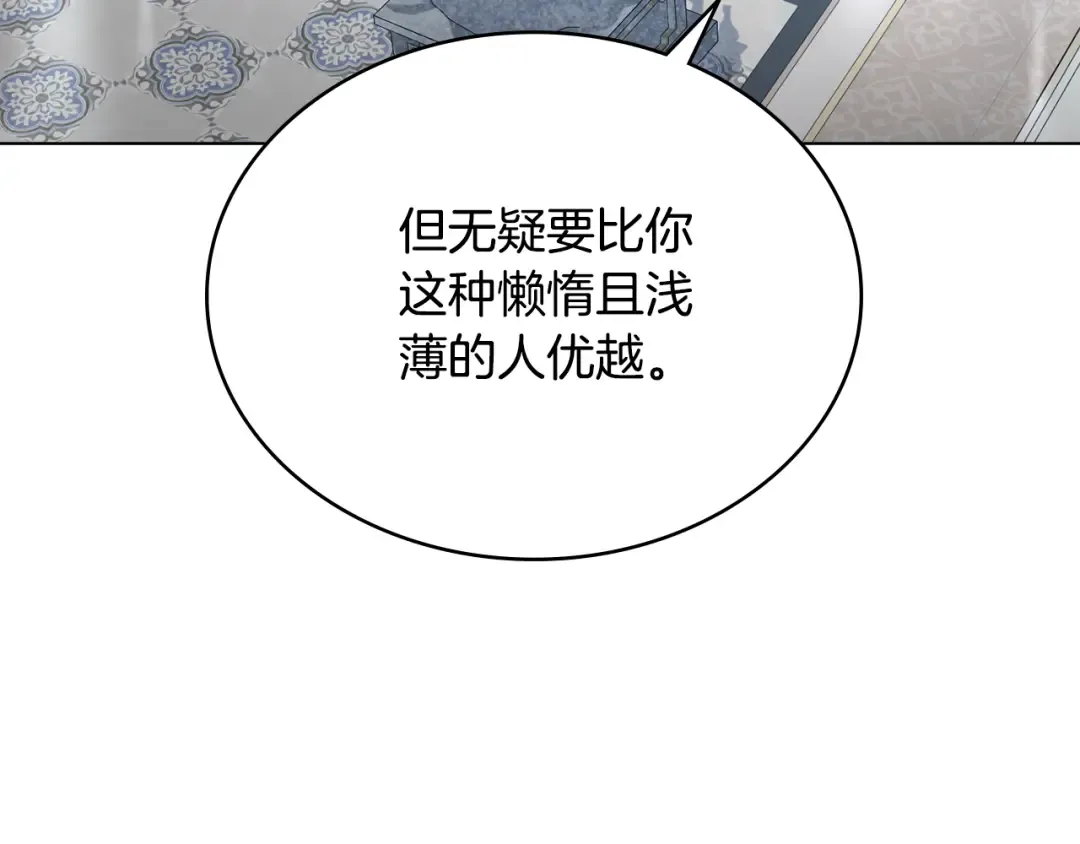 第7话 我不会离开 第70页