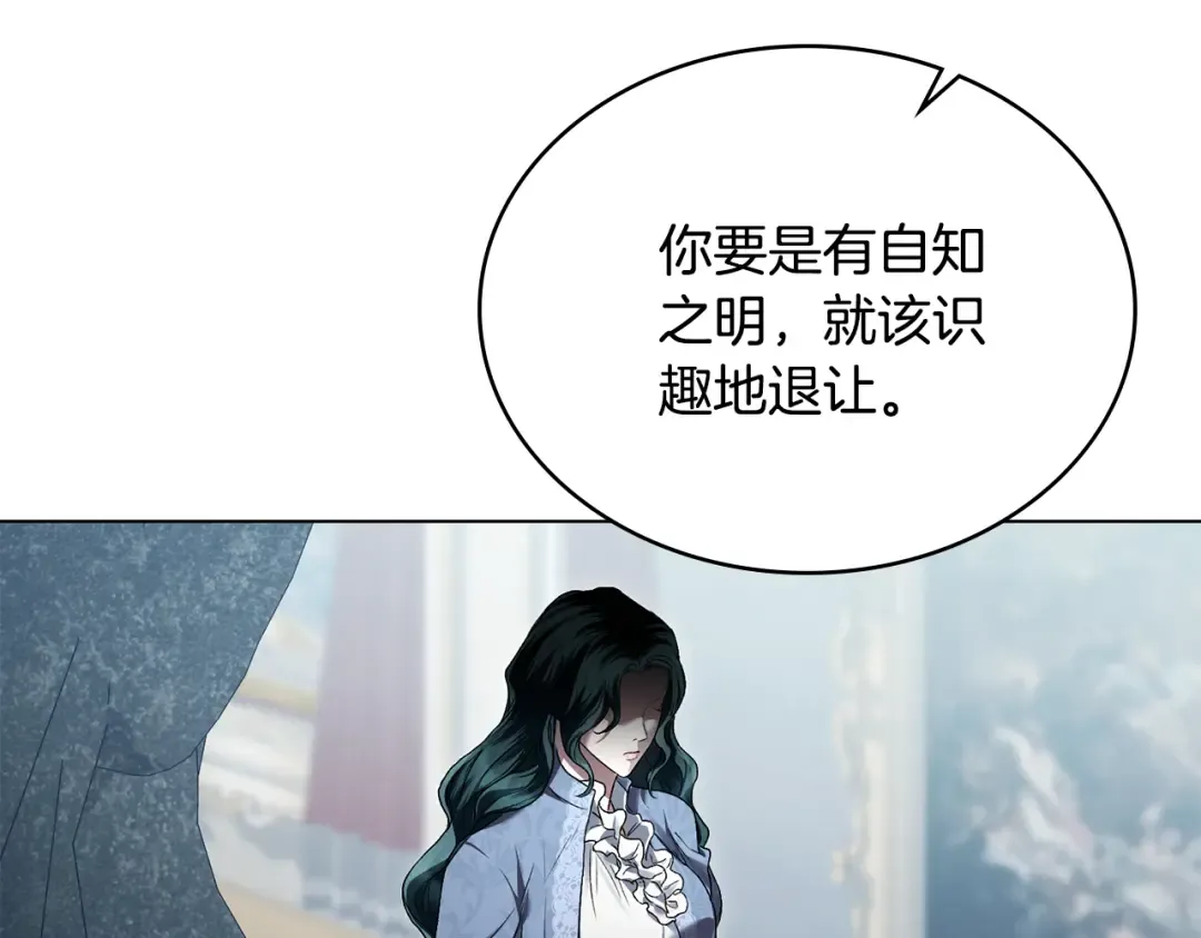 第7话 我不会离开 第71页
