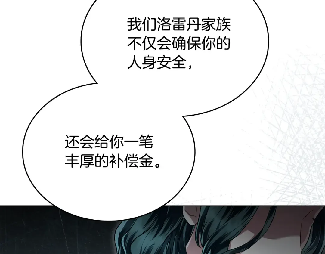 第7话 我不会离开 第73页