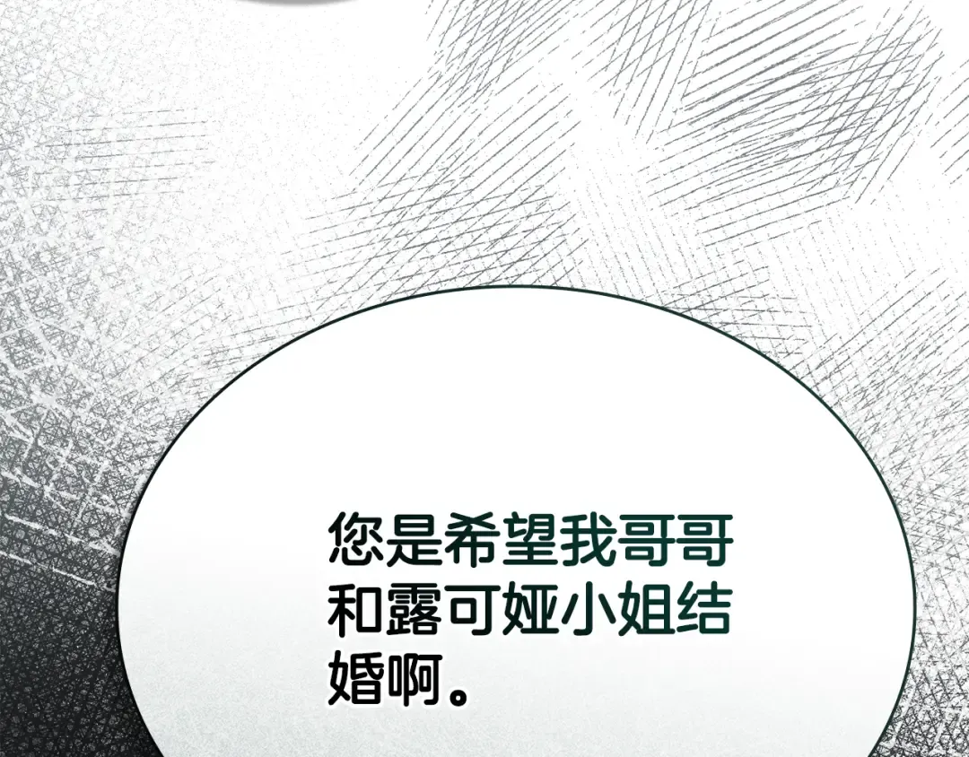 第7话 我不会离开 第76页