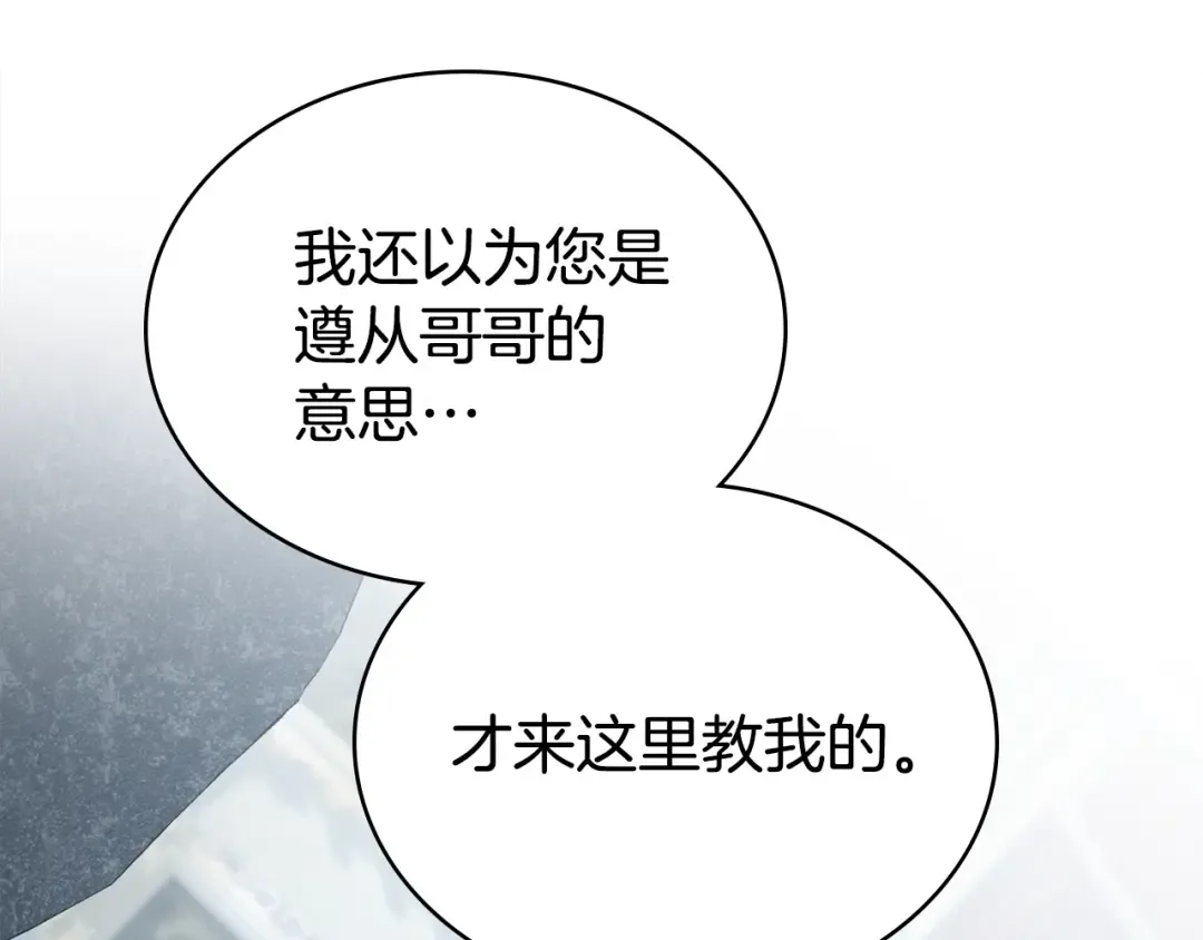 第7话 我不会离开 第83页