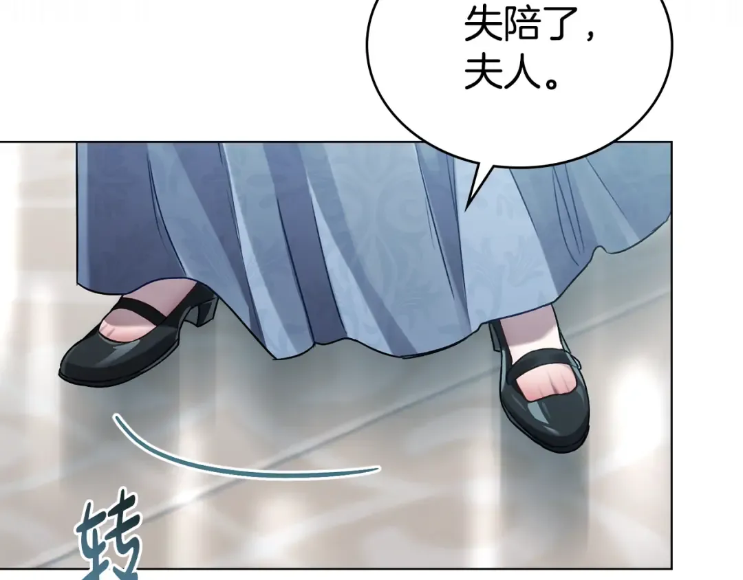 第7话 我不会离开 第87页