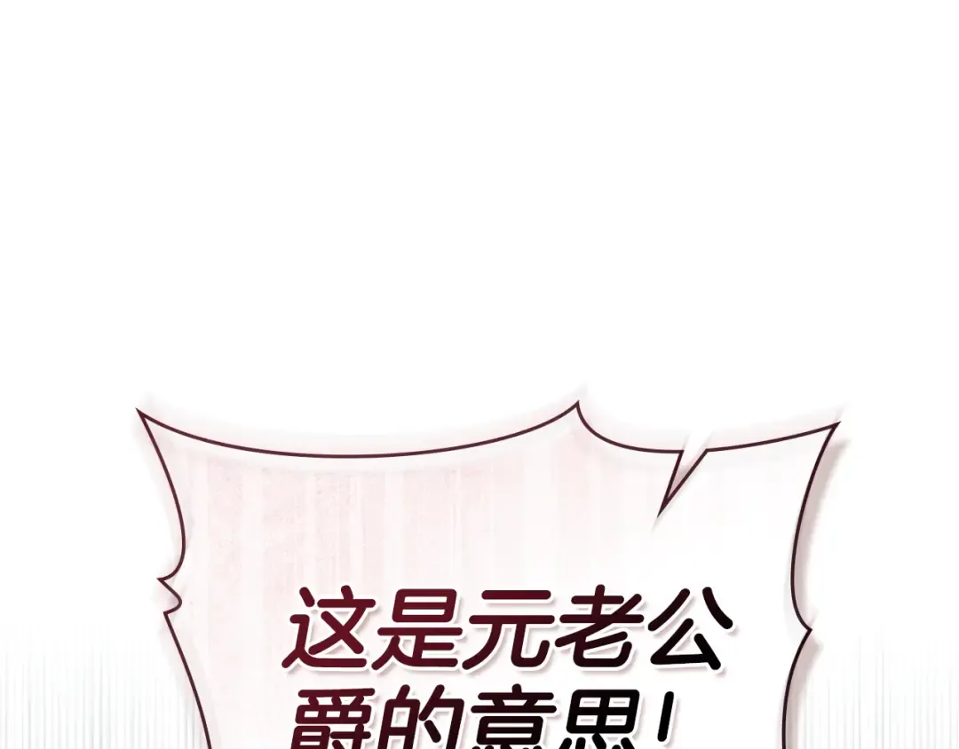 第7话 我不会离开 第91页