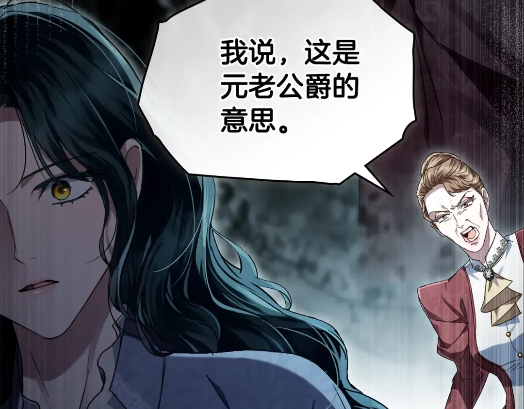 第7话 我不会离开 第94页