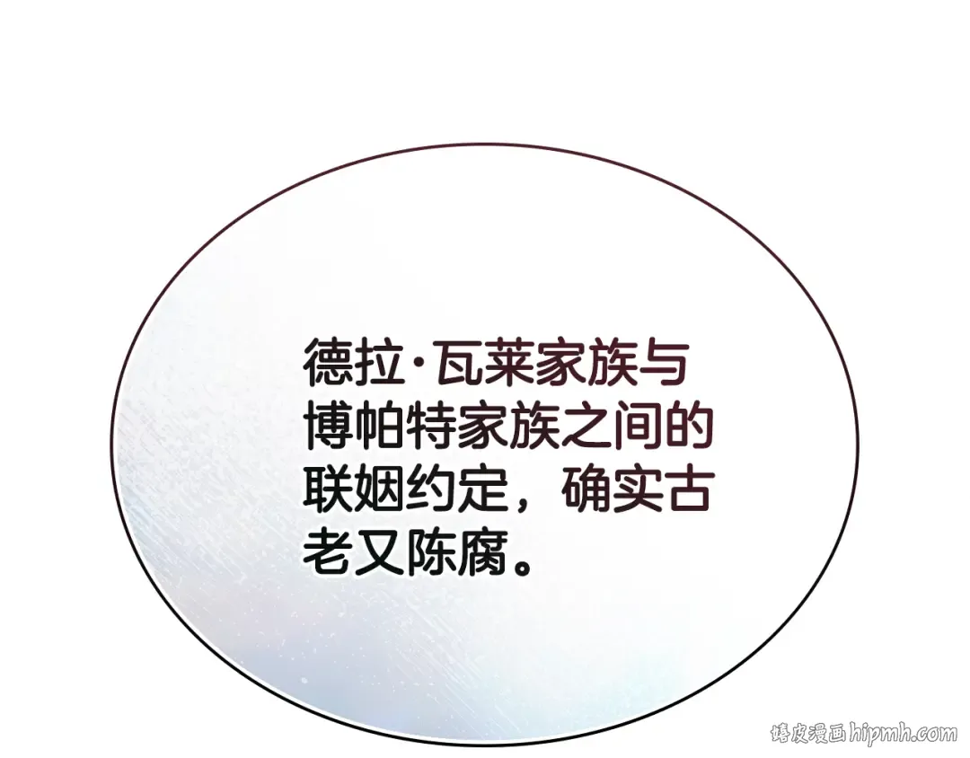 第7话 我不会离开 第96页