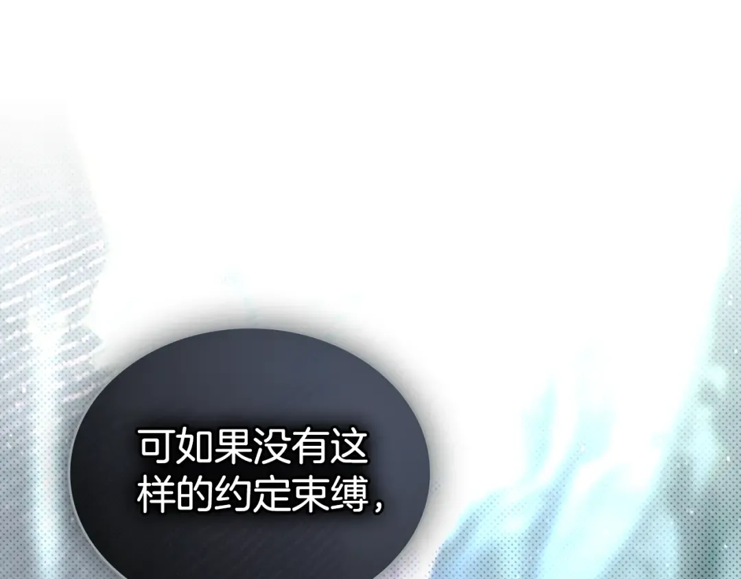 第7话 我不会离开 第98页