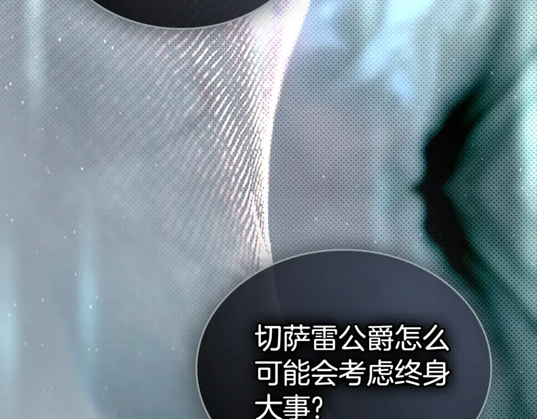 第7话 我不会离开 第99页