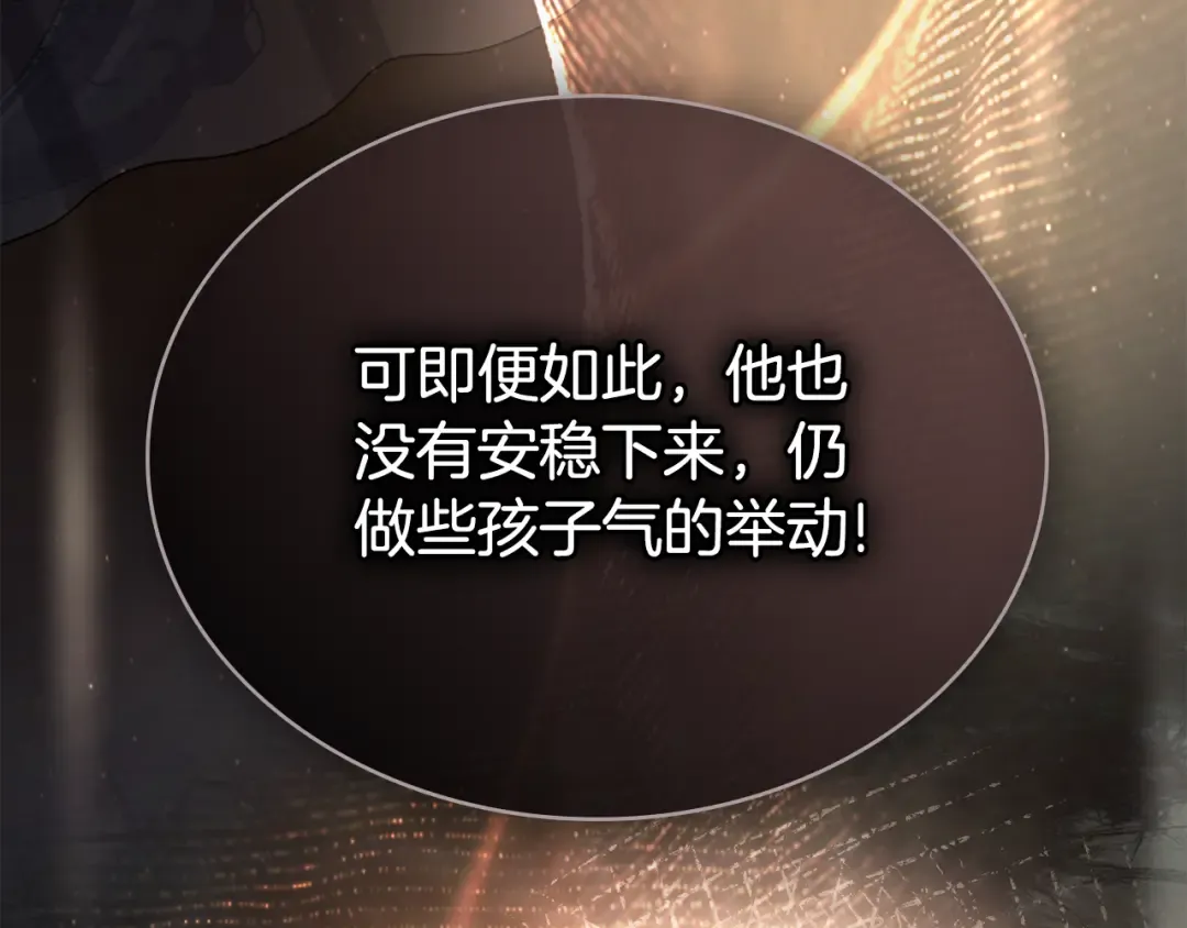 第7话 我不会离开 第103页