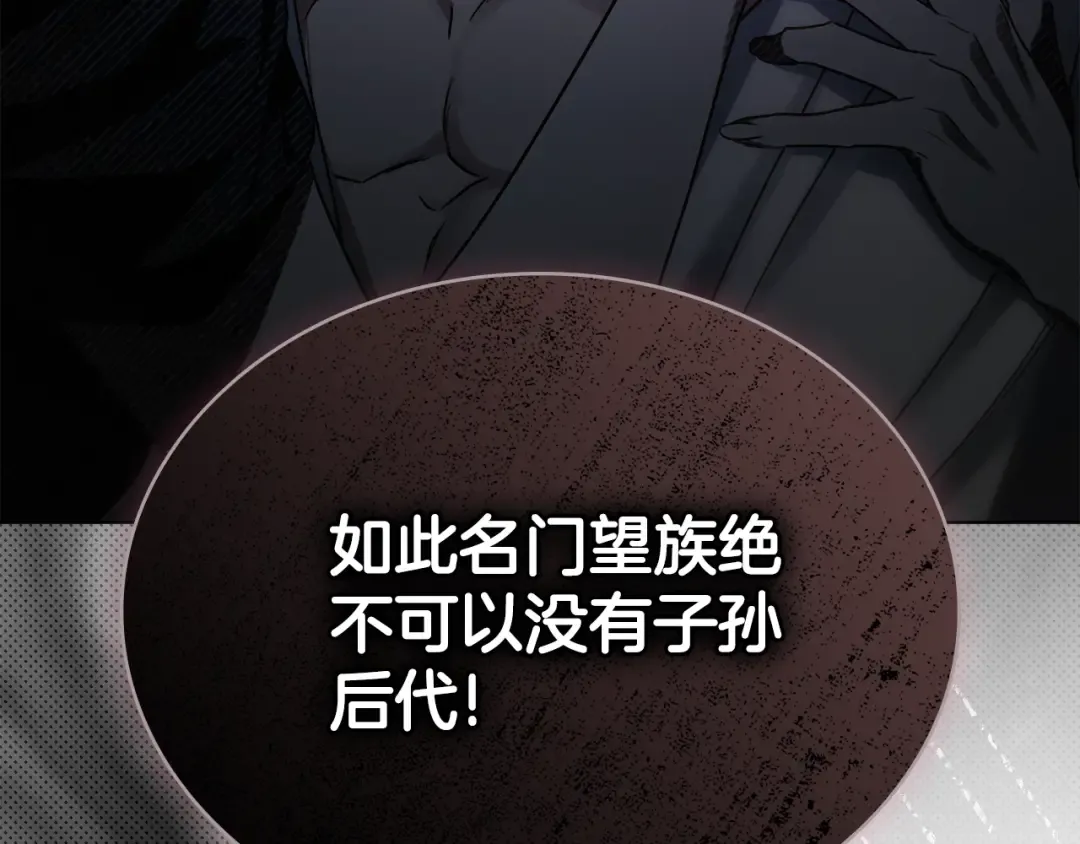 第7话 我不会离开 第106页