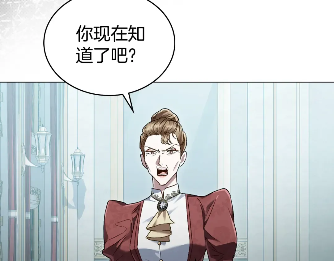 第7话 我不会离开 第108页