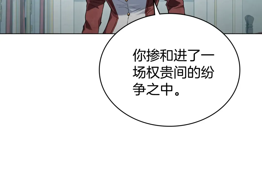 第7话 我不会离开 第109页