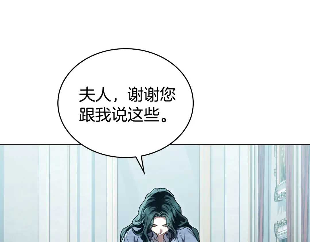 第7话 我不会离开 第110页