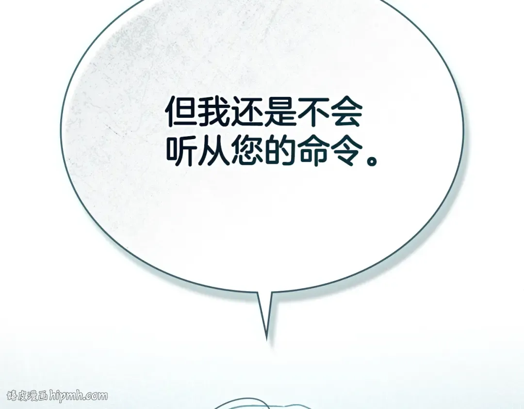 第7话 我不会离开 第112页