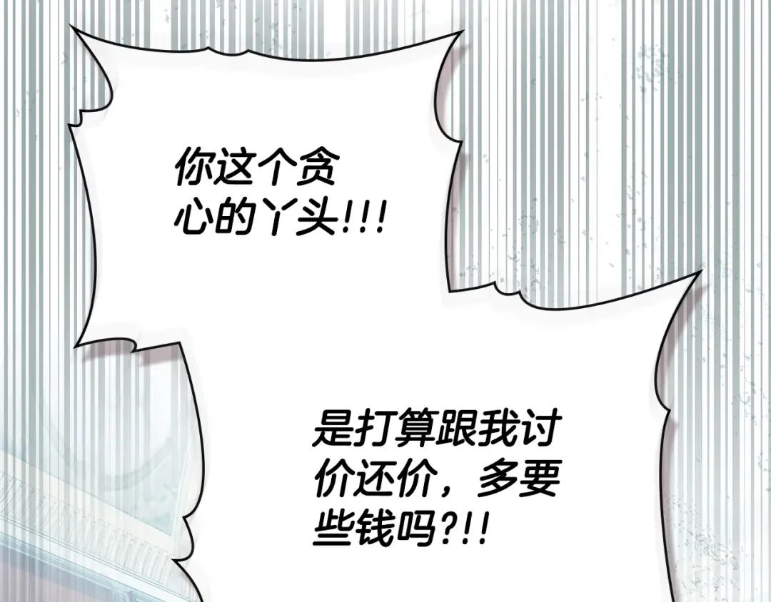 第7话 我不会离开 第119页
