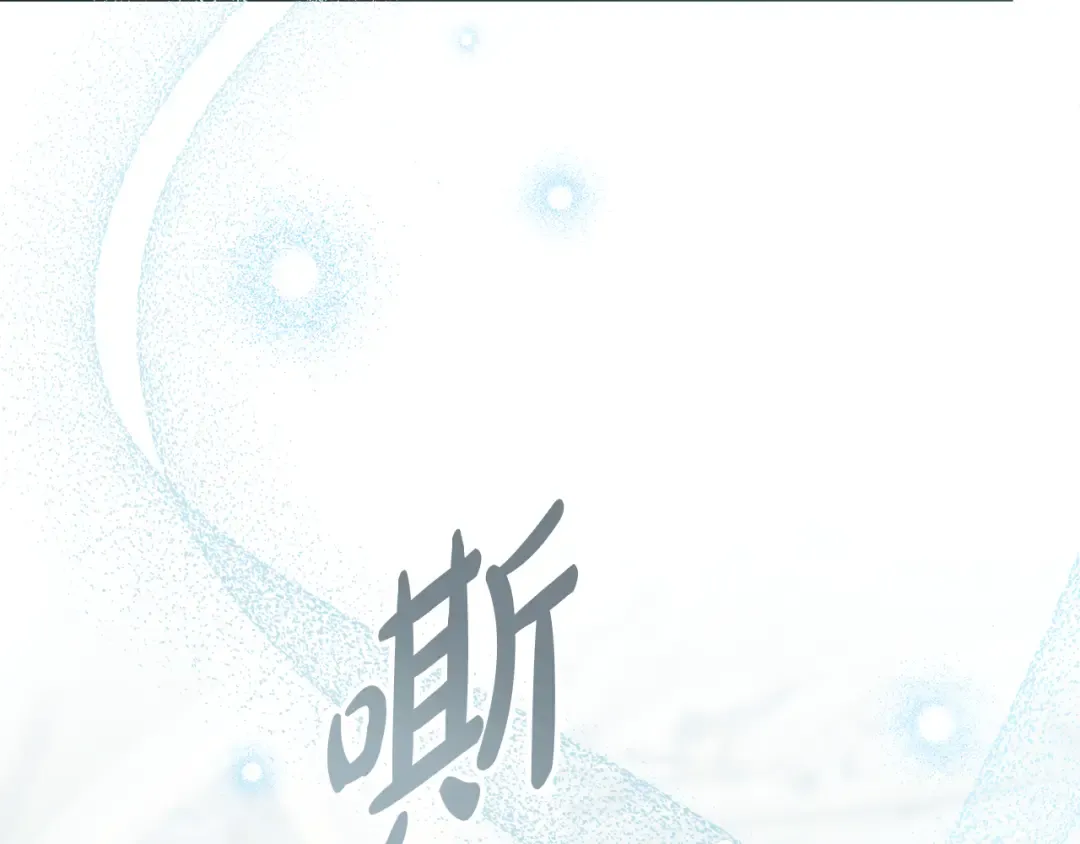 第7话 我不会离开 第124页