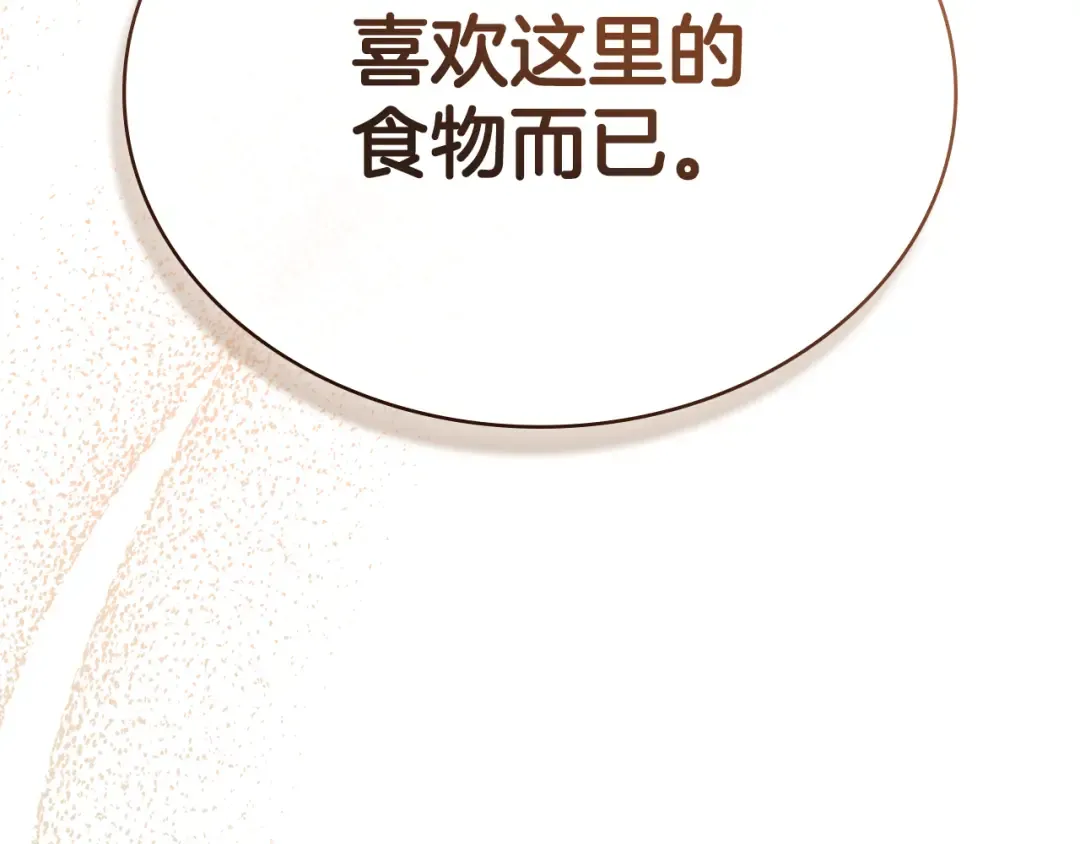 第7话 我不会离开 第137页
