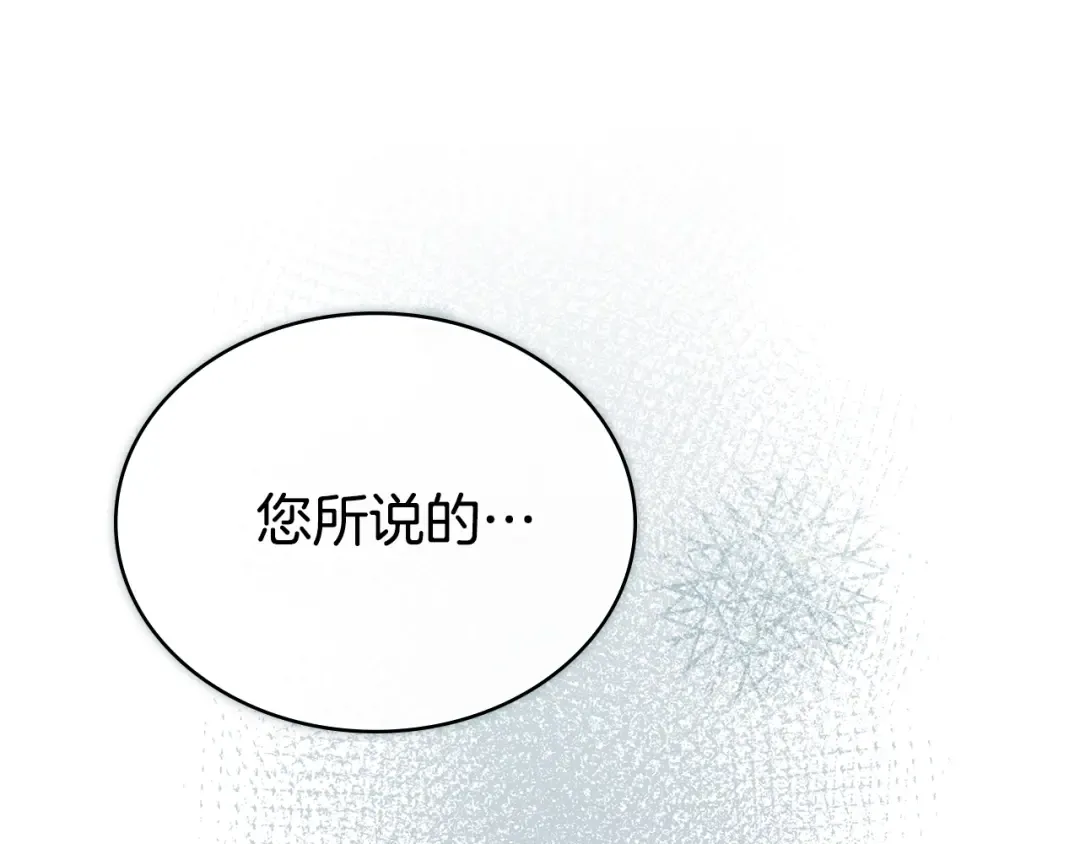 第7话 我不会离开 第141页